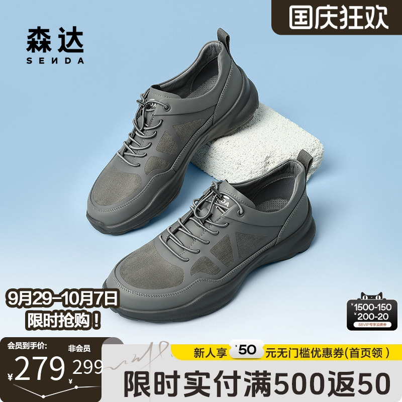 森达健步鞋休闲户外运动透气凉爽