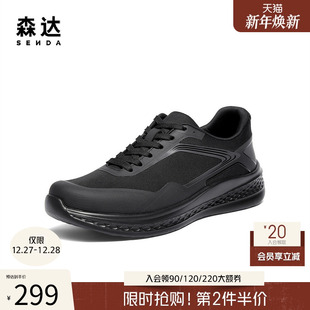 休闲健步鞋 潮流跑步鞋 AL013CM5 男2025秋新商场同款 森达运动鞋