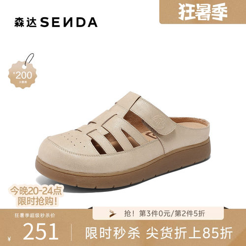 森达罗马鞋女款夏季新款外穿舒适厚底休闲凉拖鞋4UR37BT5