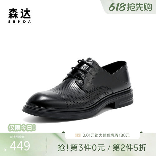 森达正装皮鞋男夏新款商场同款鞋面打孔透气商务舒适皮鞋1XH01BM5
