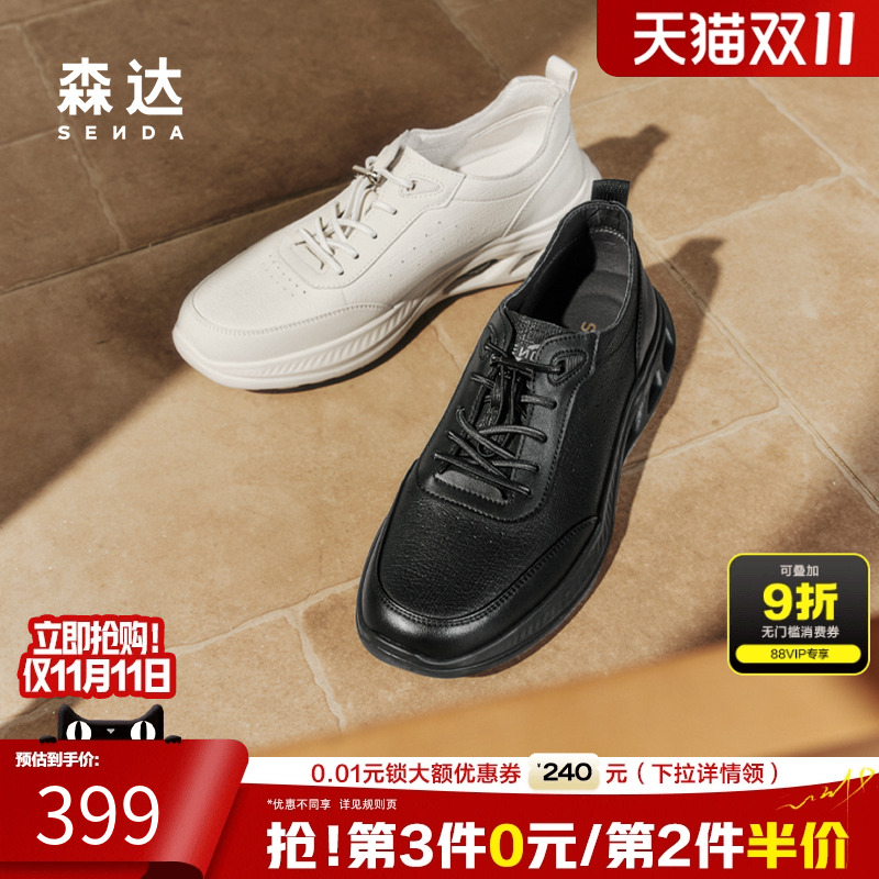 森达百搭运动鞋轻便休闲鞋健步鞋