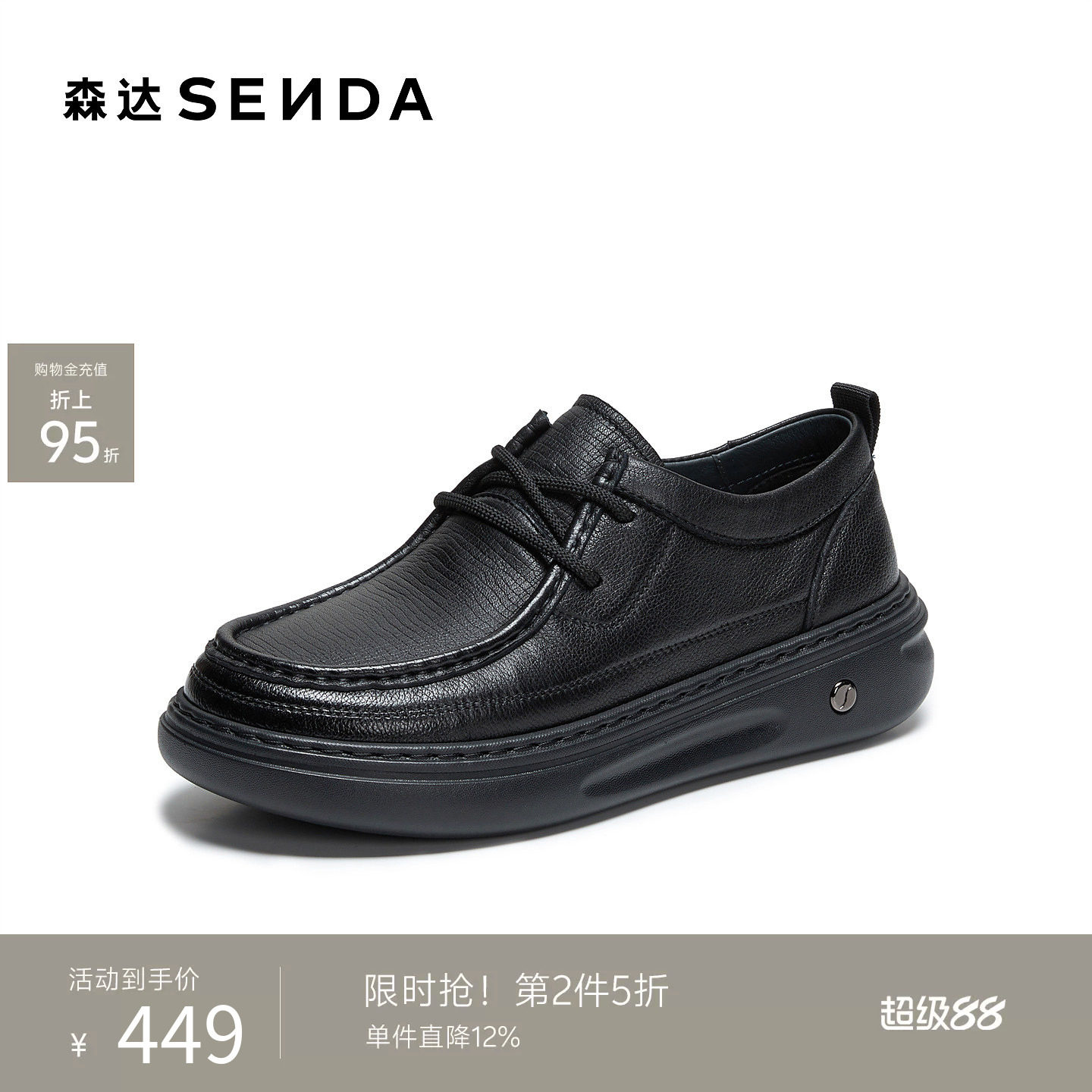 森达男士黑色系带商务软面羊皮鞋