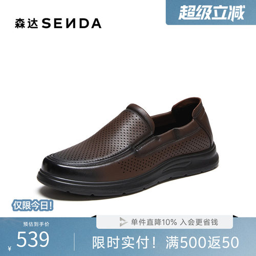 森达男鞋套脚休闲通勤舒软羊皮鞋