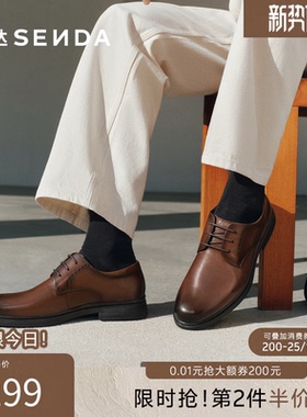 森达正装皮鞋男年春新商场同款牛皮职场通勤商务光面皮鞋1UK01AM5