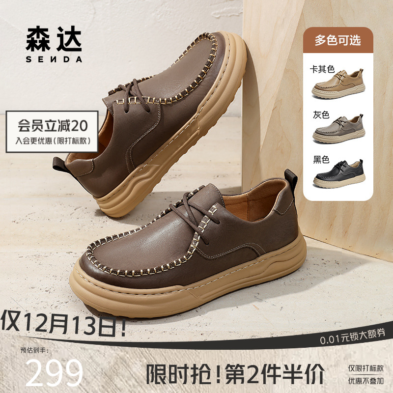 森达24春秋复古工装圆头休闲皮鞋