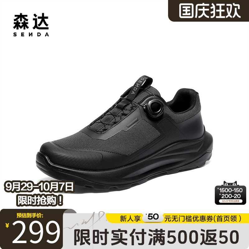 森达轻便运动鞋厚底增高健步鞋男