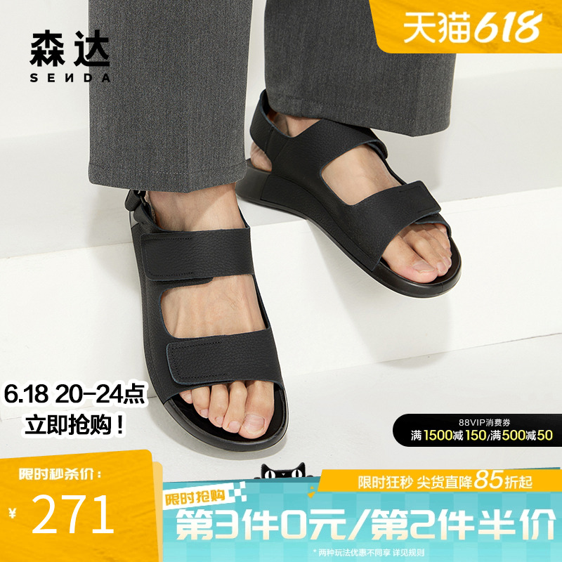 森达简约休闲皮凉鞋男夏商场同款耐磨轻便舒适平底沙滩鞋1PC01BL4
