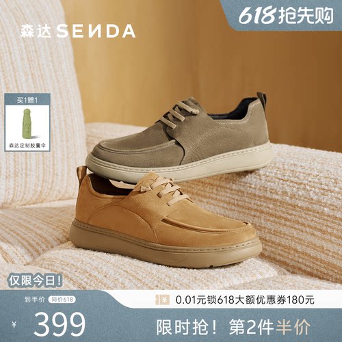 森达2026厚底工装休闲头层牛皮鞋