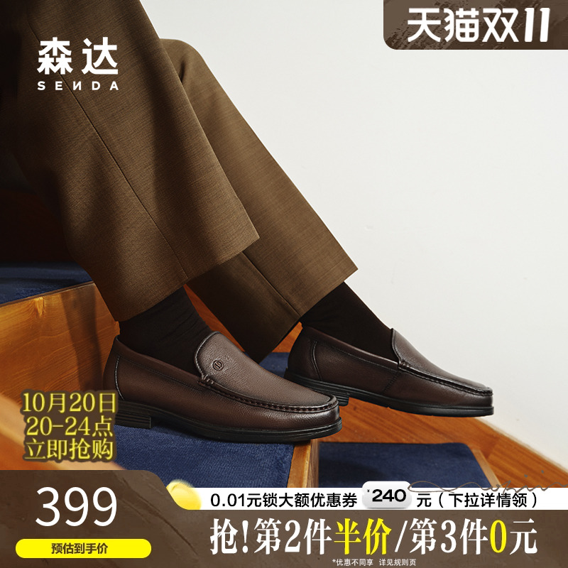 森达正装皮鞋男2025春新商场同款软面一脚蹬通勤商务皮鞋1UN01AM5