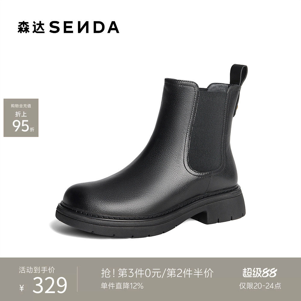 森达切尔西靴女鞋冬款商场同款经典百搭时尚一脚蹬短皮靴4JO48DD4