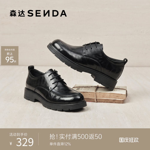 森达牛皮圆头系带休闲皮鞋男