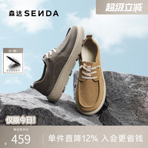 森达男夏季新款透气厚底休闲皮鞋