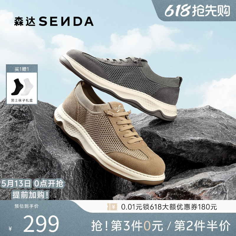 森达运动鞋男2026夏季新款时尚网面透气厚底德训休闲鞋QJ065BM6