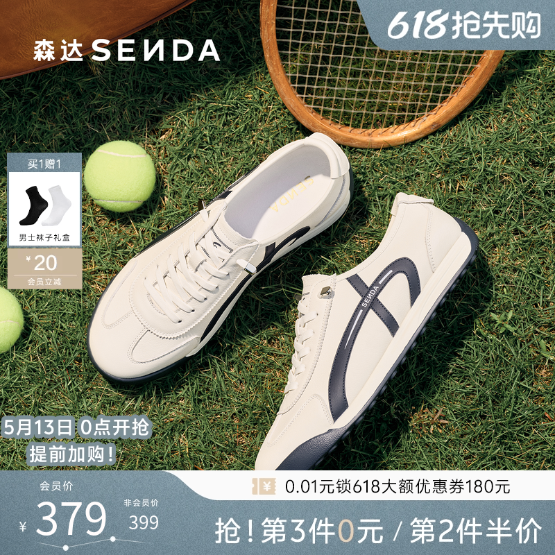 森达德训板鞋男2026春夏商场同款运动跑步休闲牛皮阿甘鞋2DQ01AM6