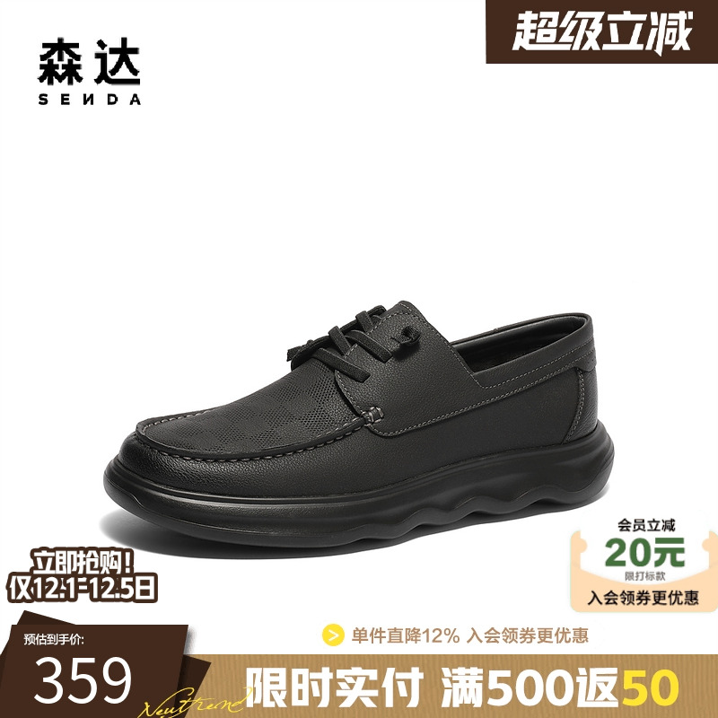 森达休闲皮鞋男鞋2025春新商场同款舒适平底简约透气皮鞋V9T22AM5