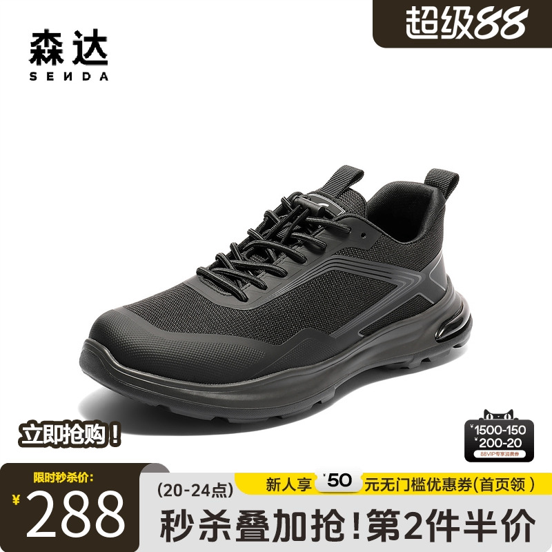 森达男鞋商务休闲运动网面健步鞋