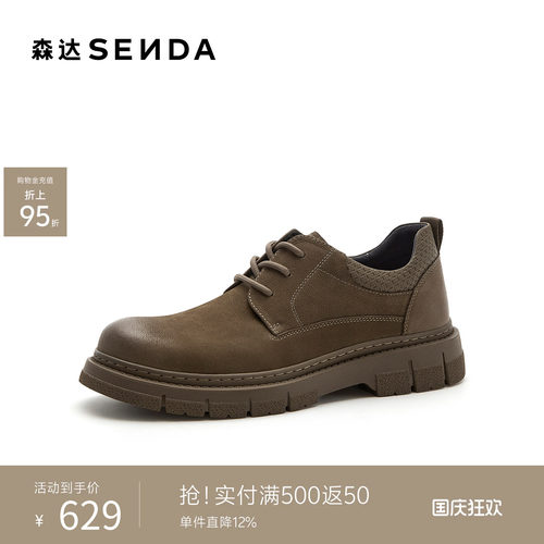森达休闲皮鞋男2026冬新商场同款真皮厚底舒适休闲鞋WNC02DM6