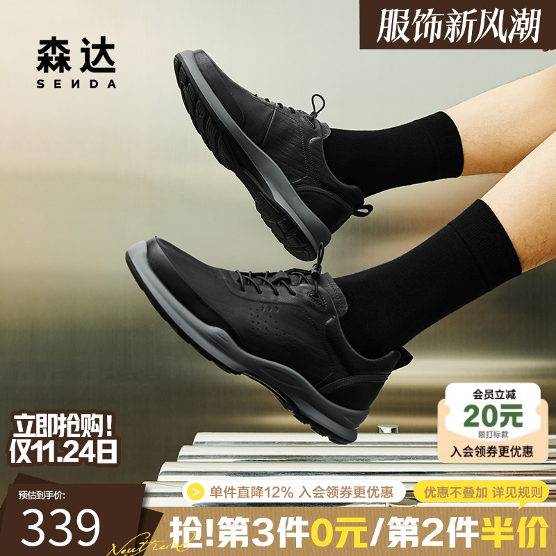 森达户外运动爸爸健步休闲鞋