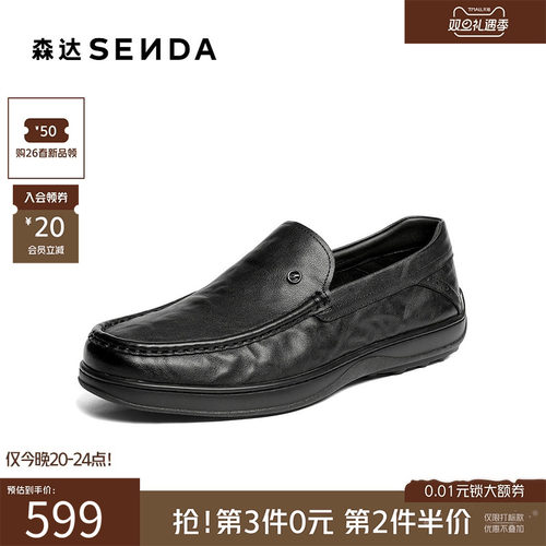 森达2026春新舒适一脚蹬休闲皮鞋