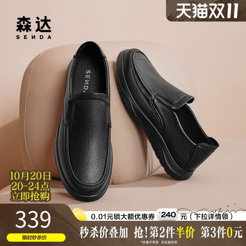 男款休闲皮鞋森达休闲