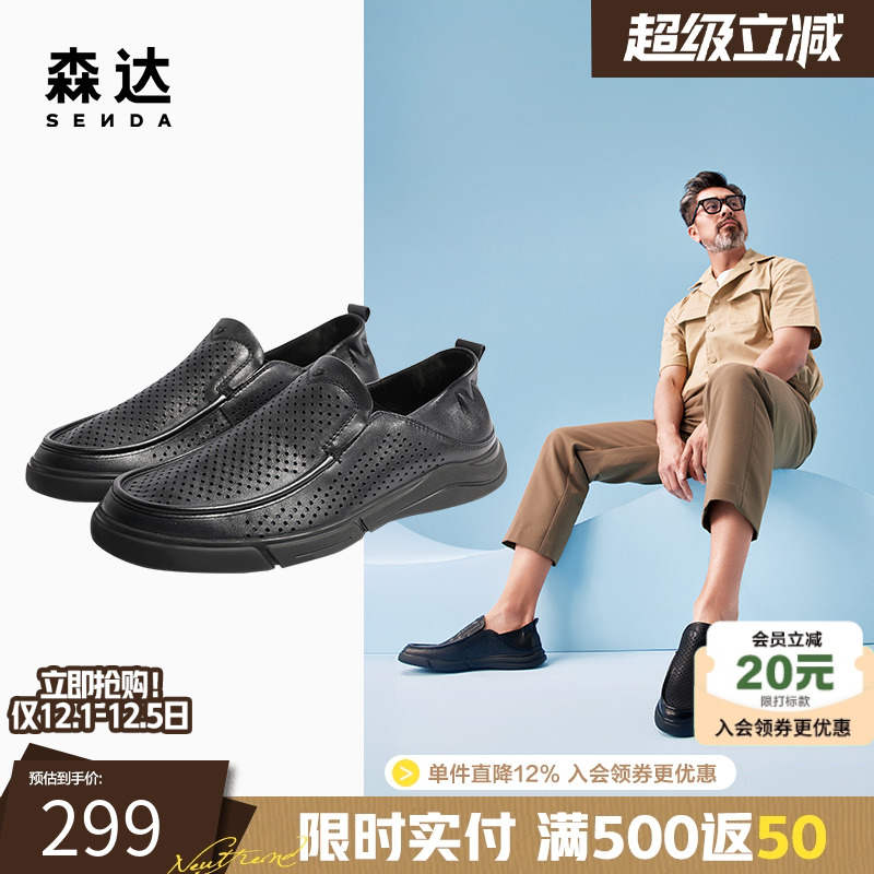 森达男士豆豆乐福鞋休闲