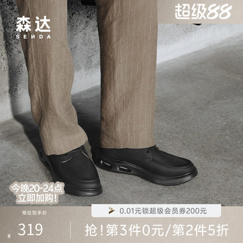 森达男士商务简约运动休闲皮鞋