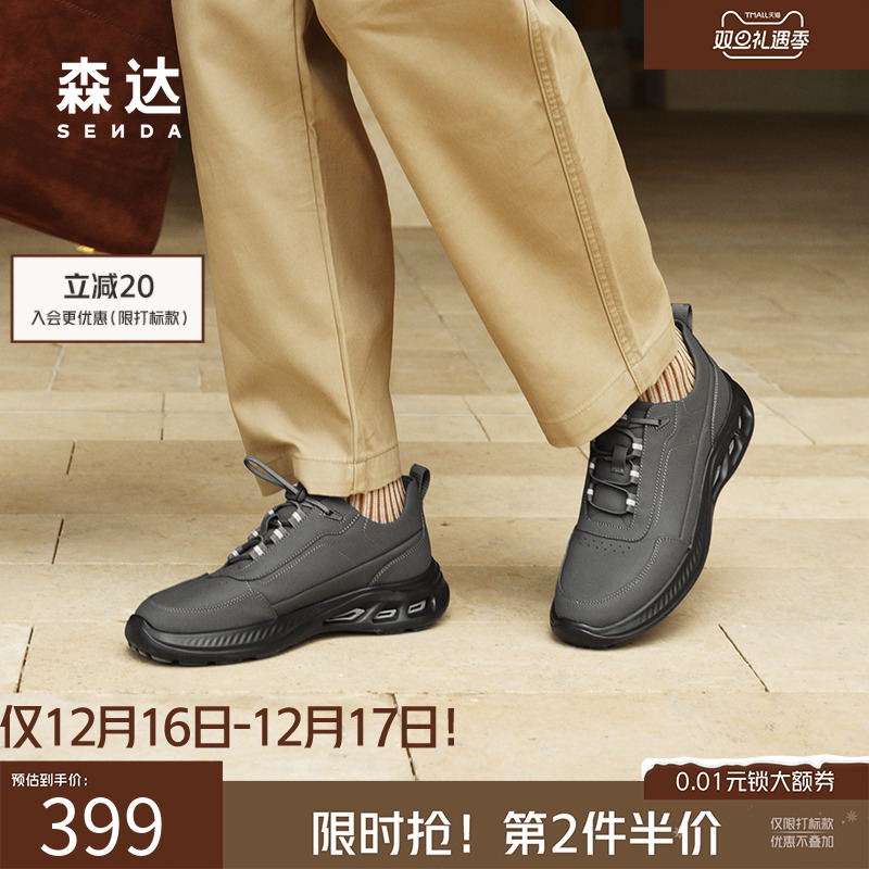 森达健步鞋男2025春新商场同款达适行户外运动厚底休闲鞋K4X30AM5