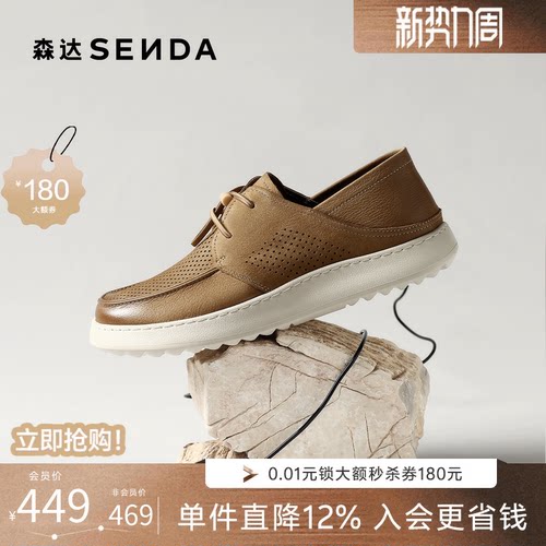 森达男夏新打孔透气厚底休闲皮鞋
