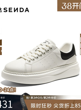 森达板鞋男2026春新商场同款经典厚底圆头日常休闲小白鞋2DL01AM6