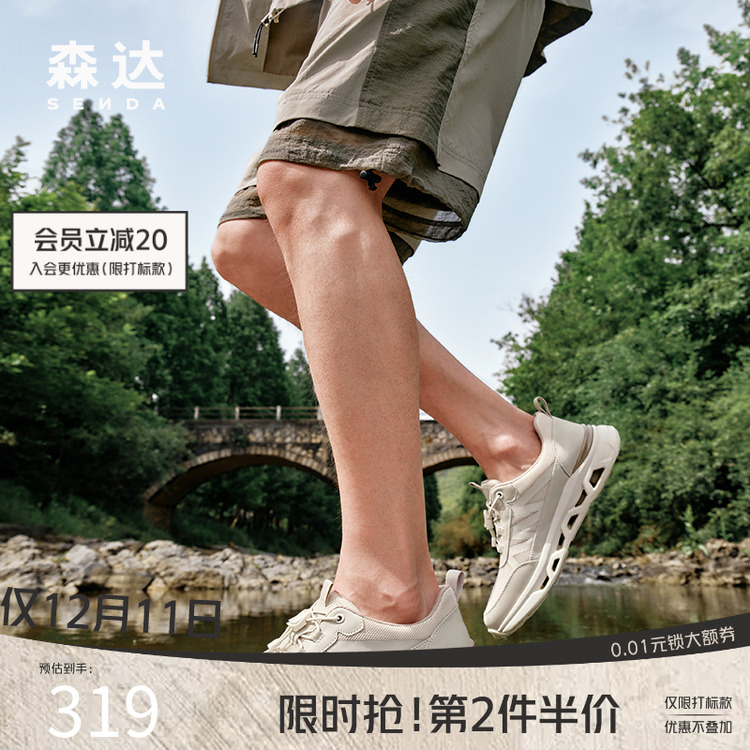 森达男鞋厚底休闲运动透气网面鞋