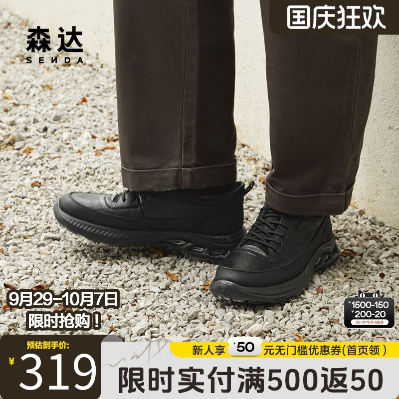 森达健步鞋男2025春季新款商场同款达适行户外休闲运动鞋1VH01AM5