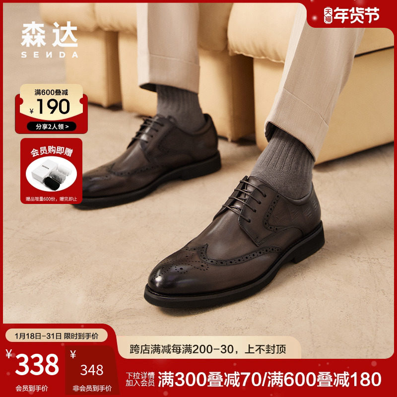 森达英伦布洛克鞋男2023秋新商场同款雕花商务正装皮鞋1IH01CM3