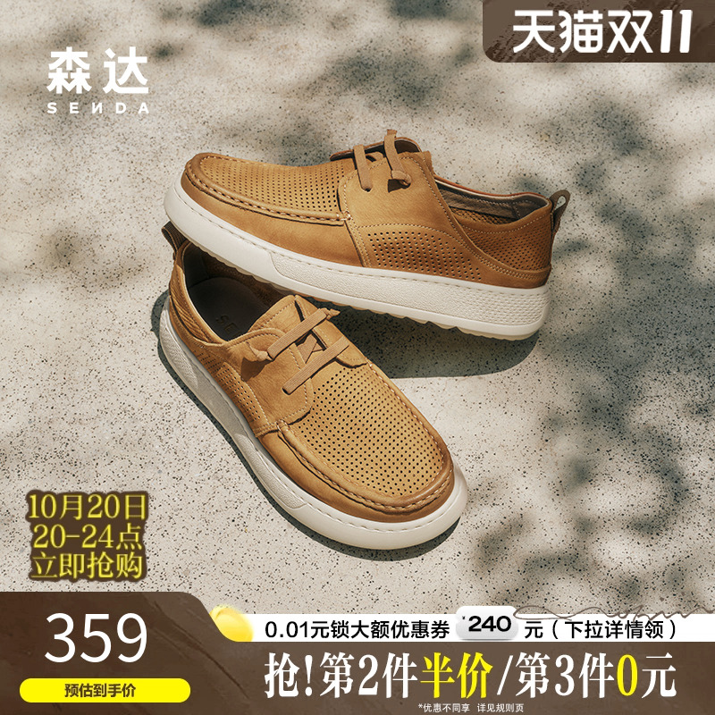 森达休闲皮鞋男2025夏新商场同款打孔透气舒适复古皮鞋1XD01BM5
