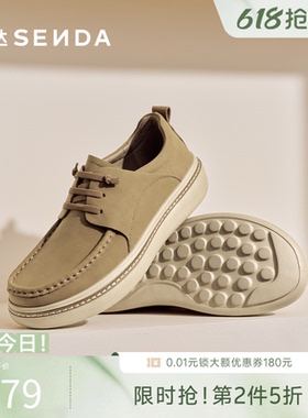 森达休闲皮鞋春秋新款复古工装皮鞋厚底防滑软底男士皮鞋QJ045DM5