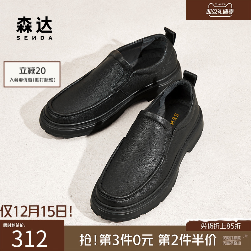 森达商务通勤皮鞋羊皮休闲皮鞋