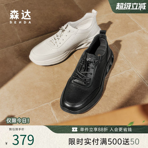 森达百搭运动鞋轻便休闲鞋健步鞋