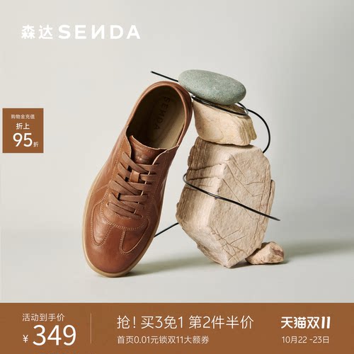 森达德训鞋男士棕色休闲鞋皮鞋