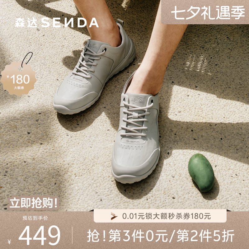 森达零压轻运动休闲健步竞速鞋男