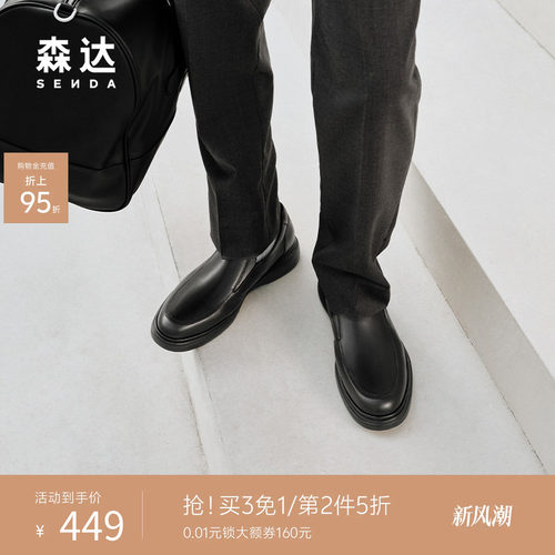 森达男士商务休闲简约牛皮革皮鞋
