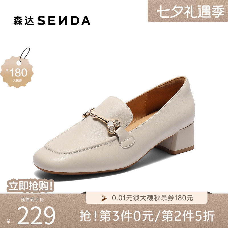 森达小皮鞋女春季时尚马衔扣舒适通勤粗跟浅口单鞋WP006AA4