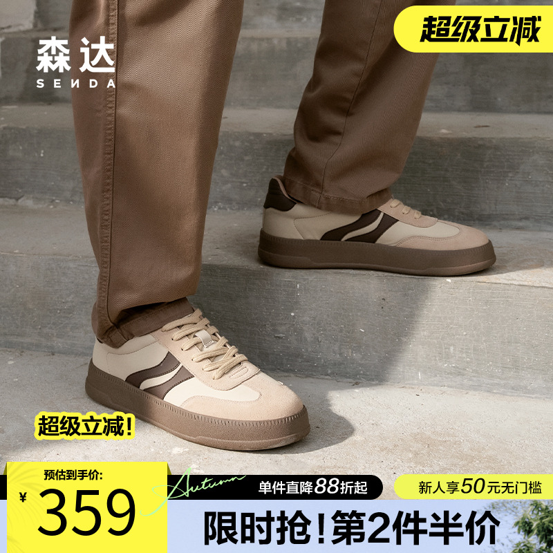 森达德训鞋男生2025春新款商场同款百搭舒适透气休闲板鞋K4P03AM5