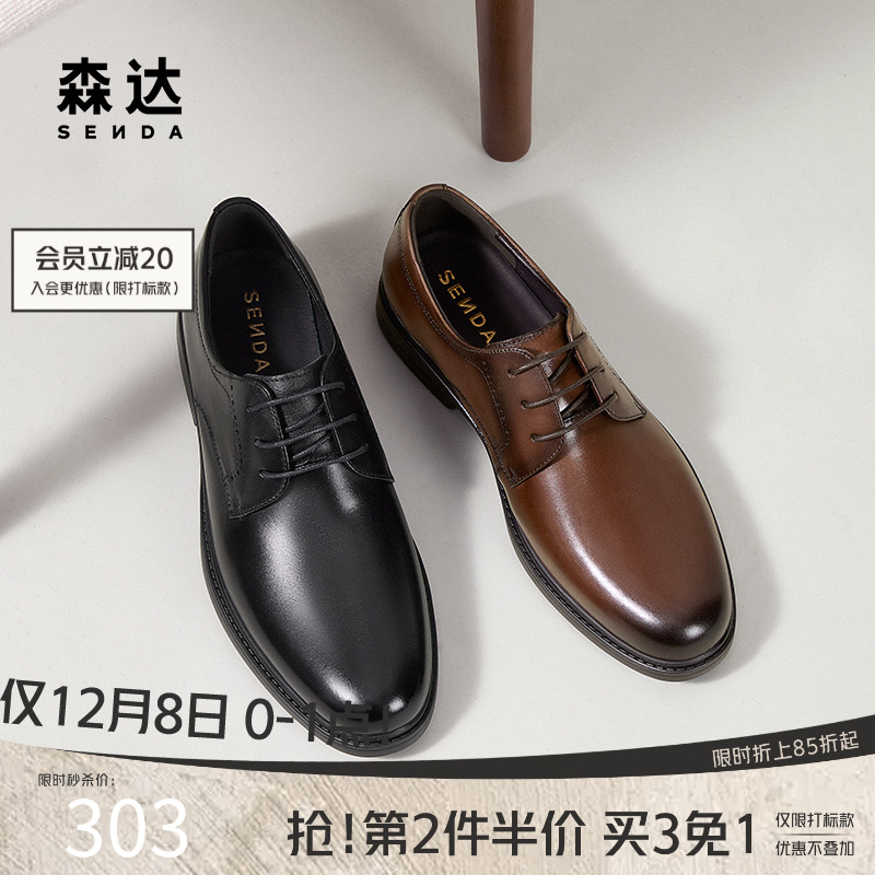 森达正装皮鞋男2025年春新商场同款职场通勤商务光面皮鞋1UK01AM5