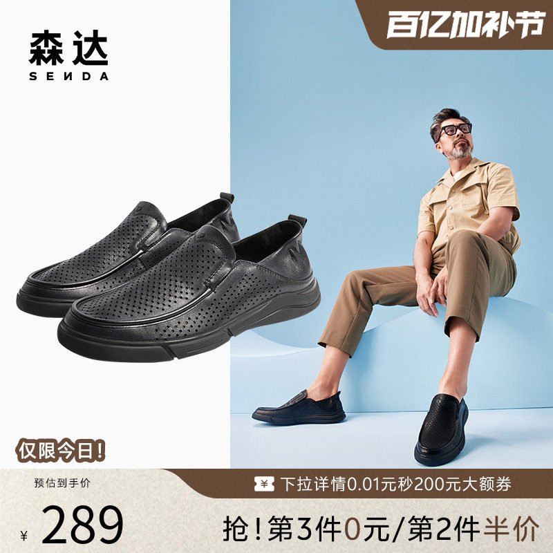 森达爸爸豆豆乐福鞋男夏季薄款一脚蹬打孔透气休闲牛皮鞋1BH01BM4