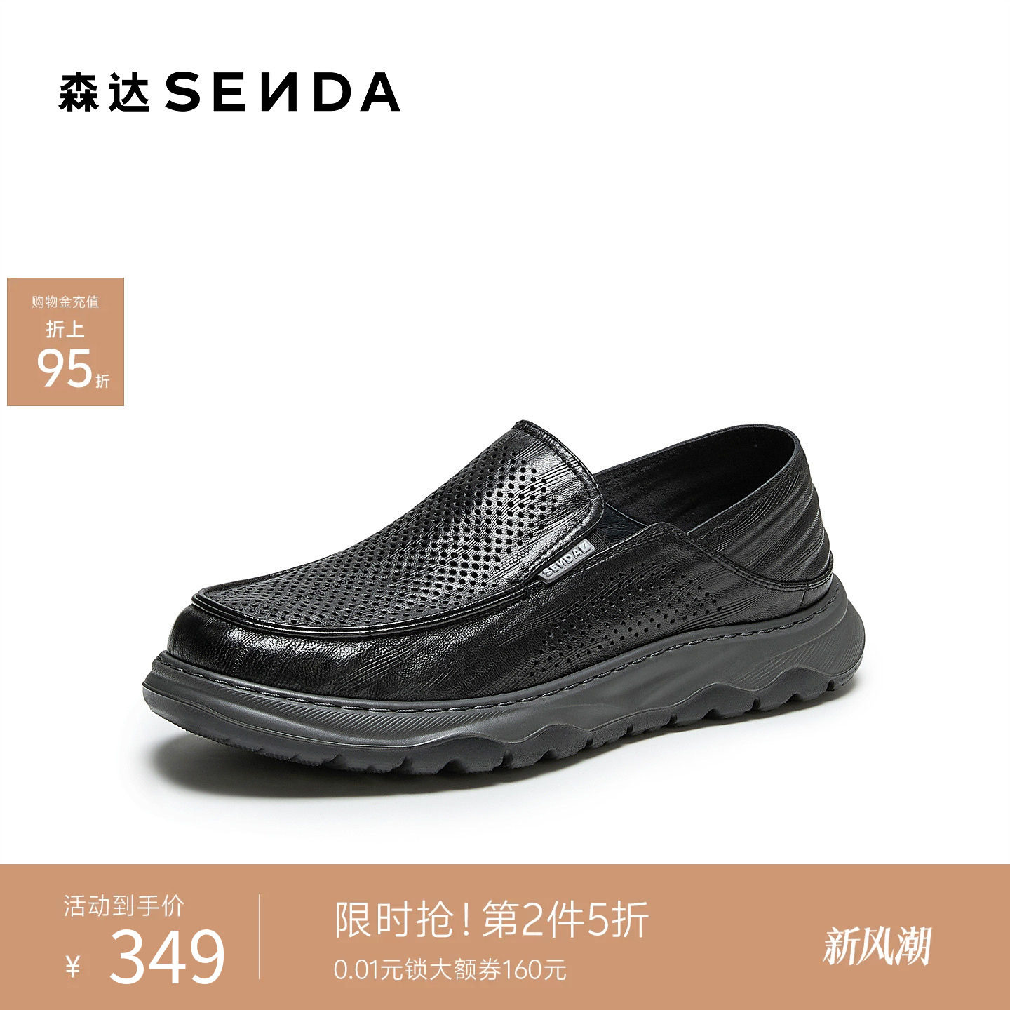 森达休闲通勤套脚打孔透气羊皮鞋