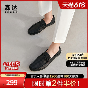 1HA01BM3 春秋商场同款 舒适软弹一脚蹬豆豆鞋 森达简约休闲男士 皮鞋