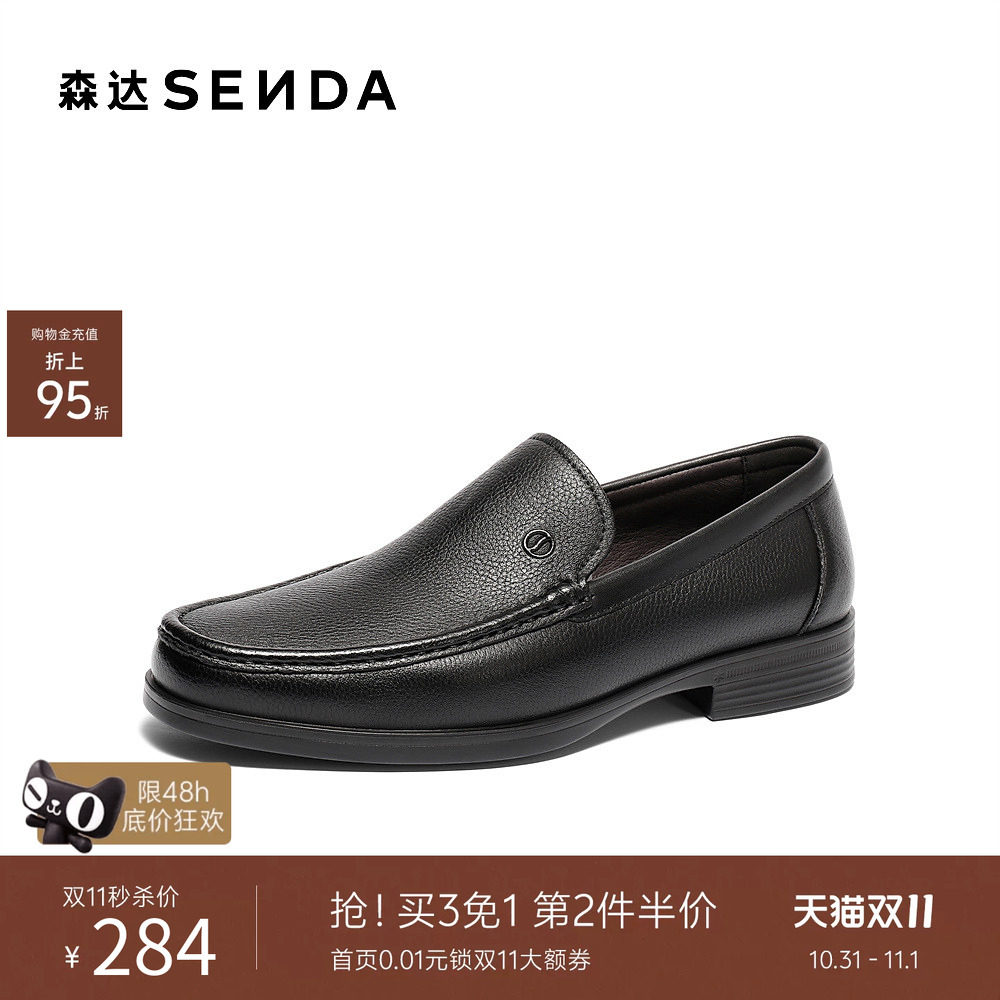 森达男鞋休闲鞋商务皮鞋秋季软底真皮增高乐福一脚蹬豆豆鞋1UN01