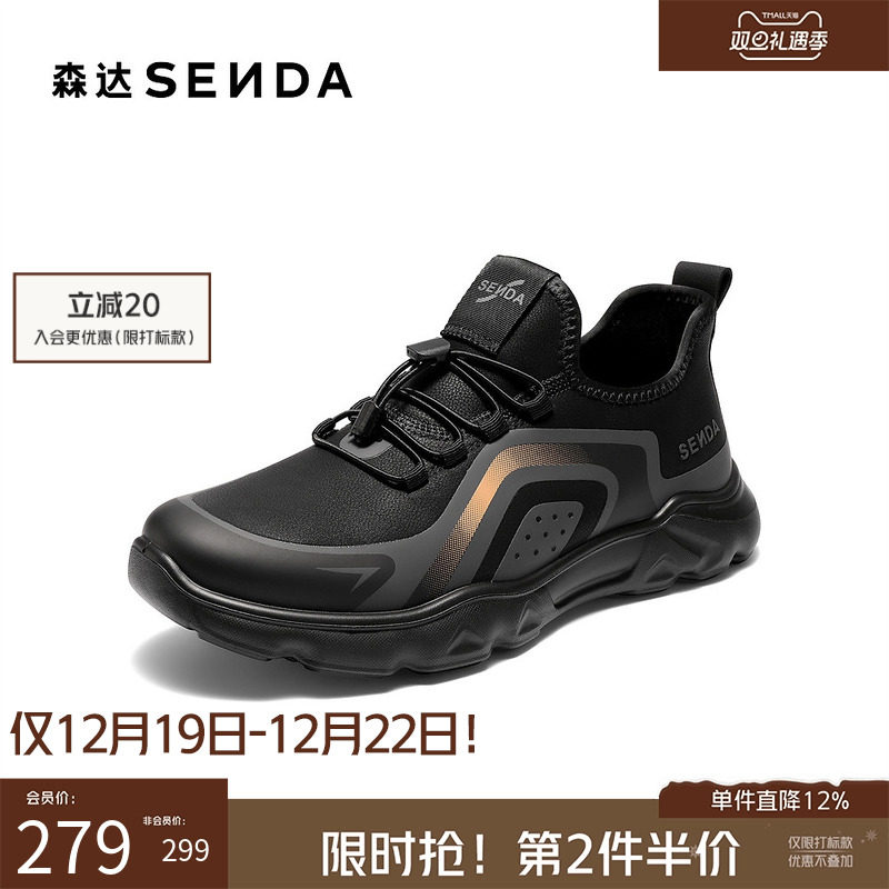 森达健步鞋男2025秋新商场同款潮流运动厚底休闲鞋2BG01CM5