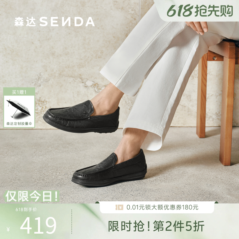 森达休闲皮鞋男2026春新商场同款舒适一脚蹬平底豆豆皮鞋K6501AM6