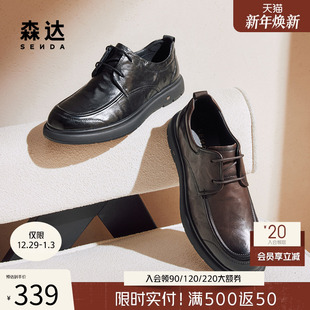 2025春秋通勤商务复古皮鞋 通勤真皮鞋 ZYC11AM5 休闲皮鞋 森达男鞋