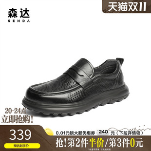 打孔镂空通勤厚底运动乐福鞋 2025秋新款 JDZ25CM5 男士 森达休闲皮鞋